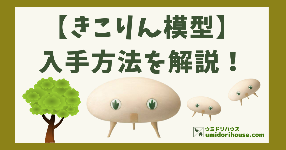 住友林業 きこりん 模型 | APPS-BICENTENARIO-PRD-01.AZUREWEBSITES.NET